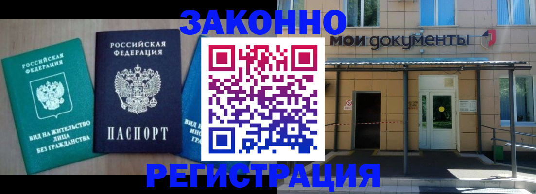 временная регистрация в Асбесте